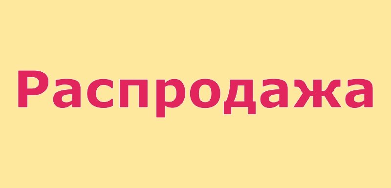 Керамогранит Delacora распродажа