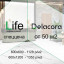 Спеццены на весь керамогранит Life Delacora 600х600 и 600х1200 при заказе от 50 м2